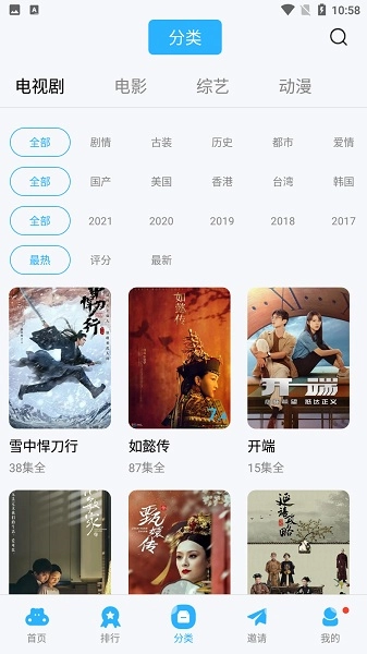 星辰视频截图3