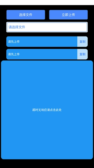 轻腕文件新版截图2