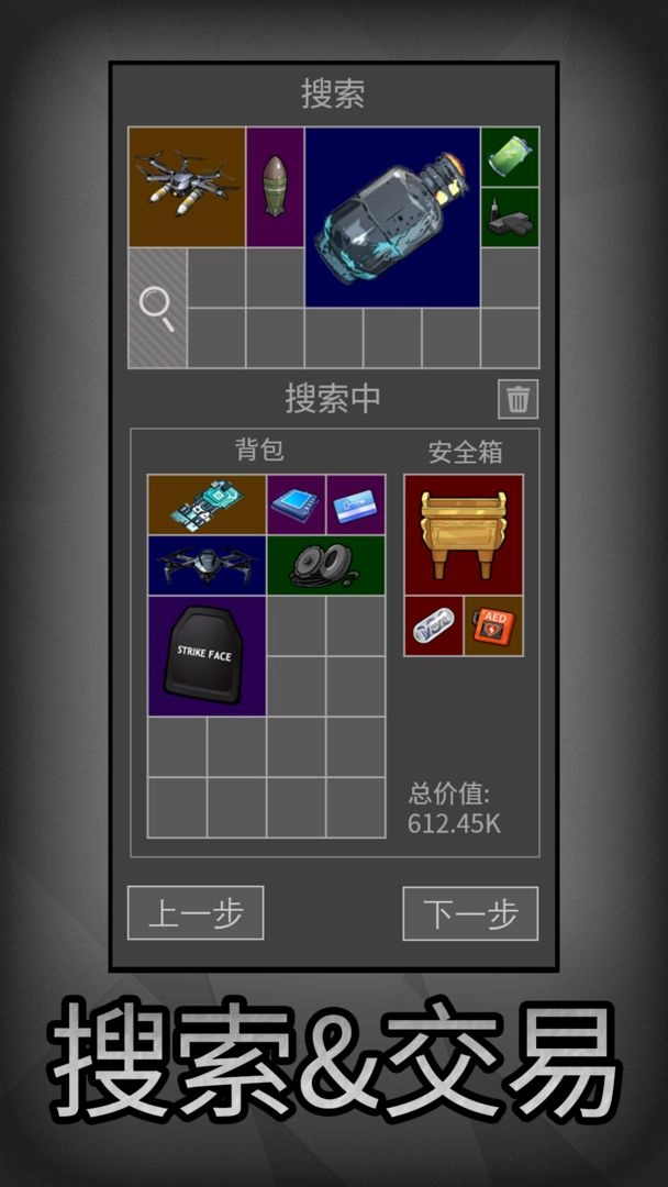 鼠鼠模拟器截图3