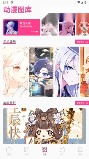 国漫桌面壁纸截图3