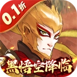 西游风云手游直装版