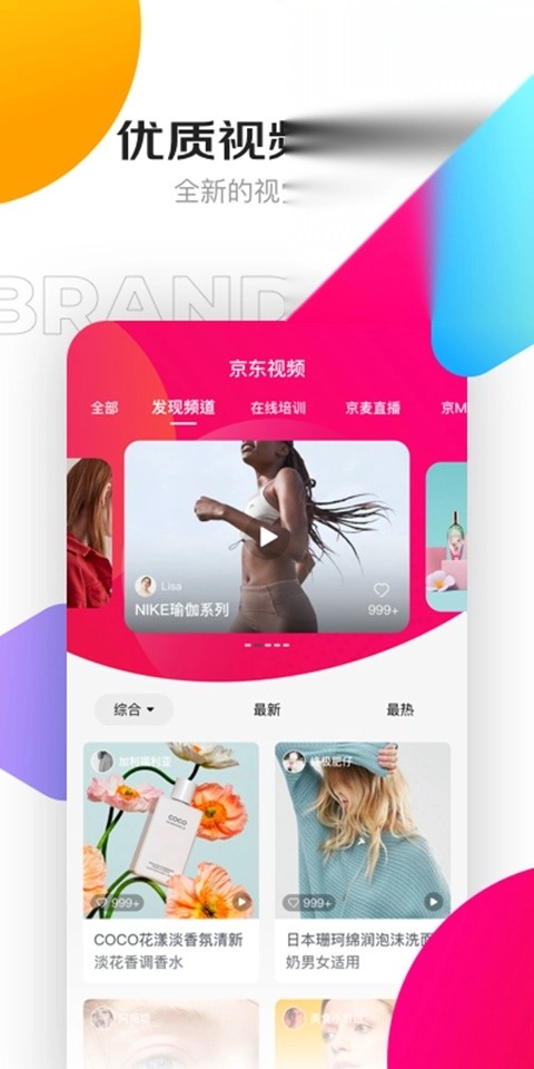 京东创作工具截图2