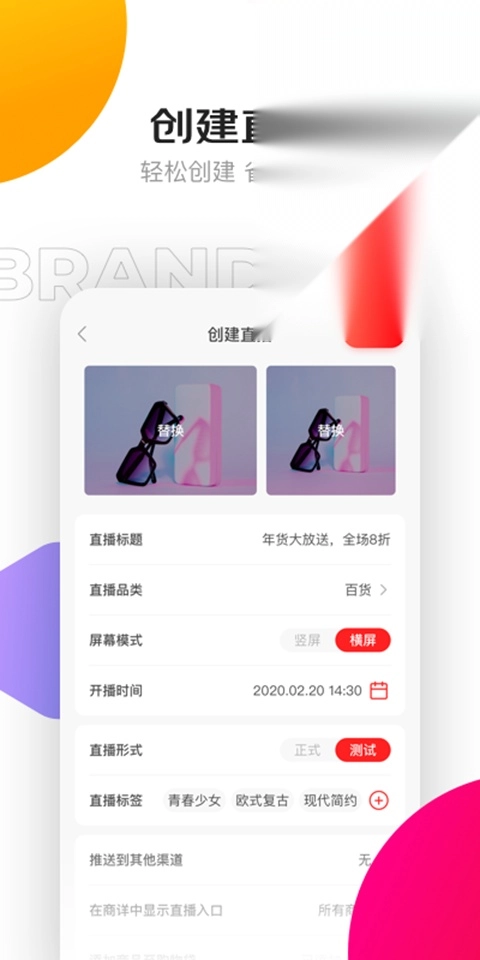 京东创作工具截图1