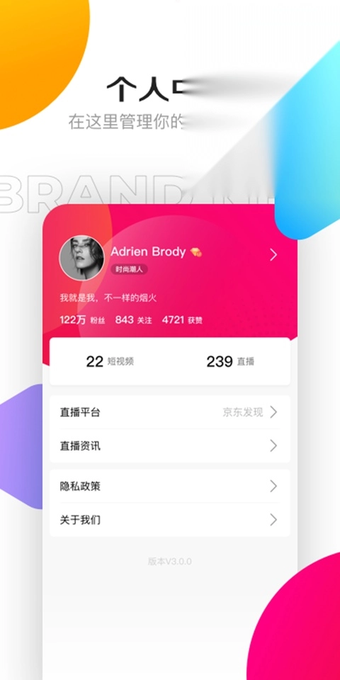 京东创作工具截图3