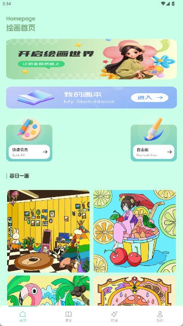 萌物番绘画截图2