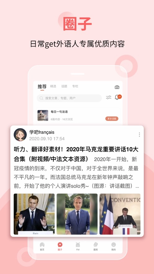 堂吉诃德教育截图3