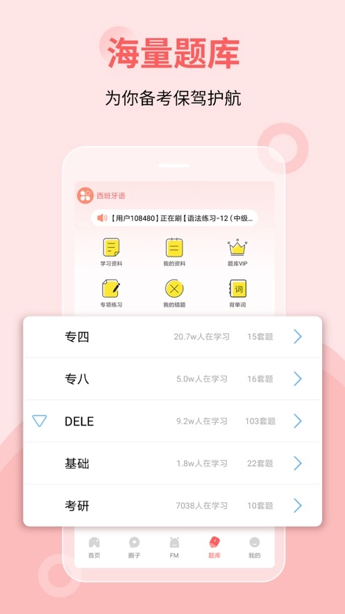 堂吉诃德教育截图1