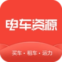 电车资源