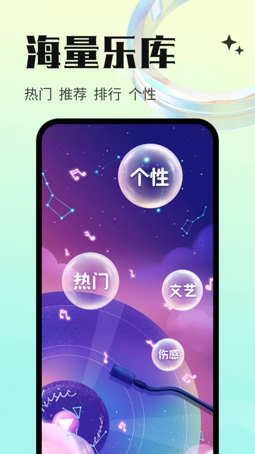 免费铃声海量截图2