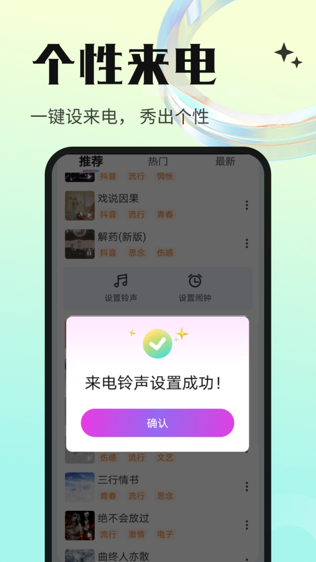 免费铃声海量截图3