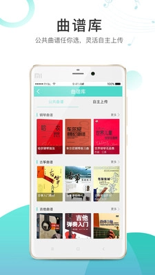 琴艺学陪练截图3