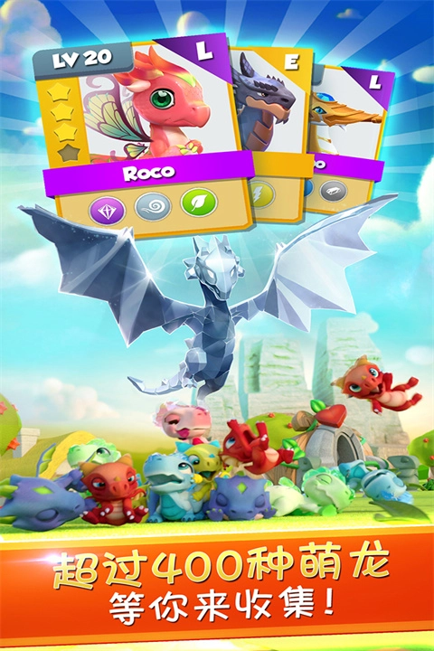 萌龙大乱斗安卓版截图1