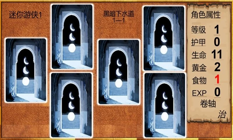 迷你游侠1免费版截图1