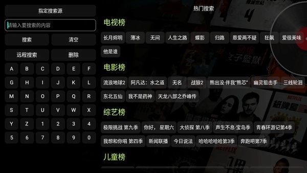 影视仓安装包截图1