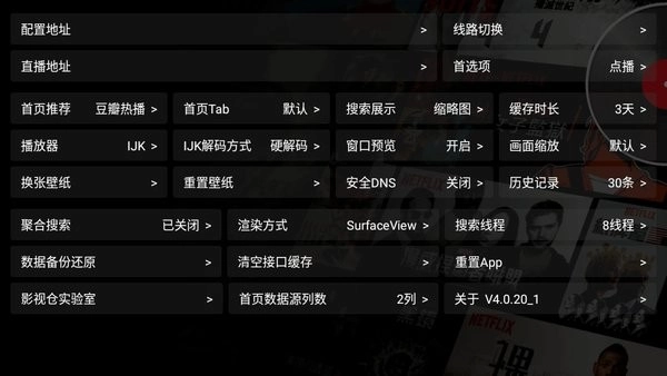 影视仓安装包截图2