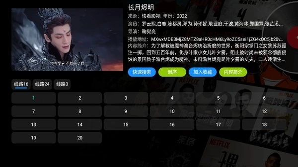 影视仓安装包截图3