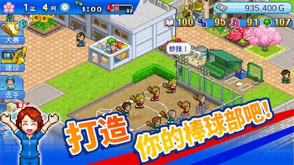 棒球物语中文版截图1