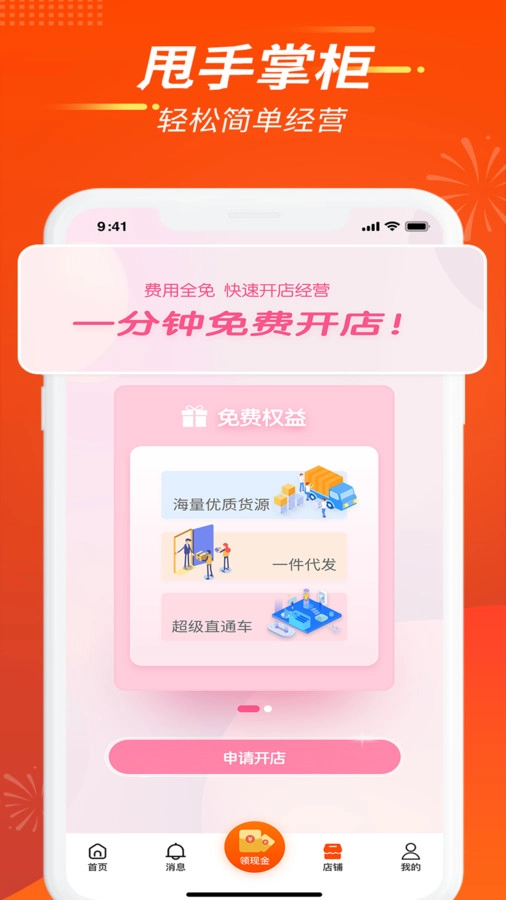 闲来逛安卓版截图1