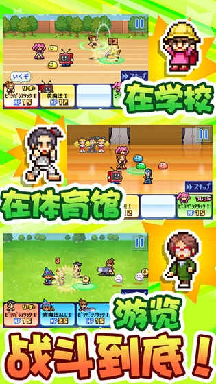 放学后格斗俱乐部截图2