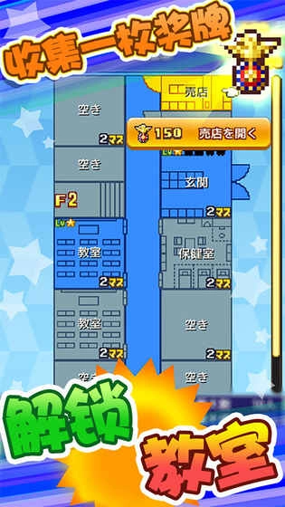 放学后格斗俱乐部截图3