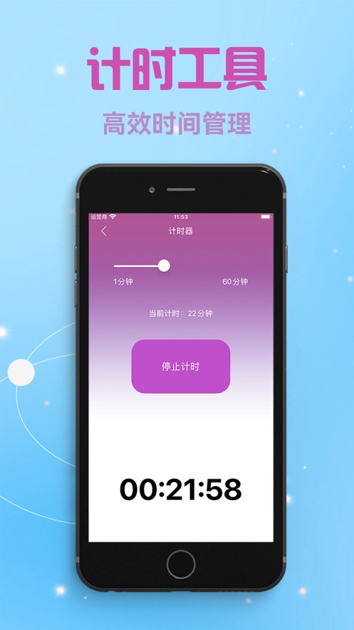 自动点击器~自动连点器截图3