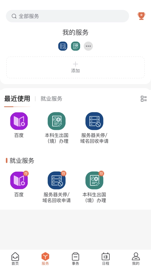 翱翔门户截图1