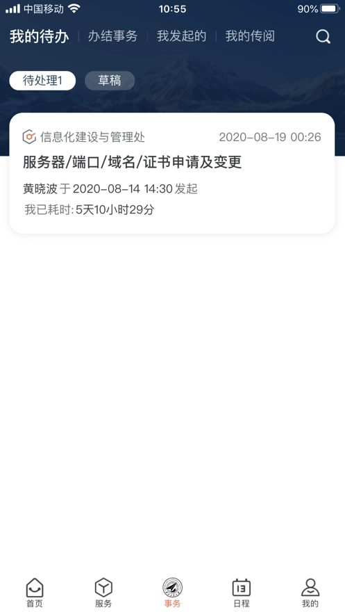 翱翔门户截图3