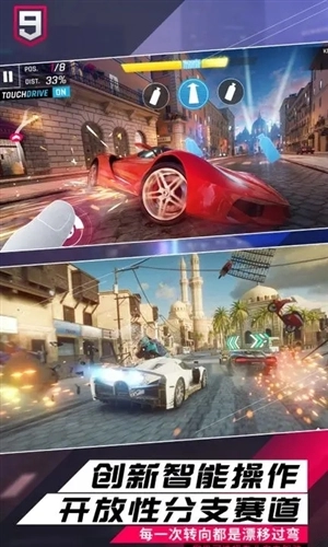 狂野飙车9手机版截图1