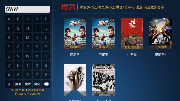 火云影视TV电视盒子截图2