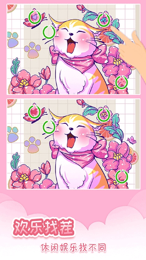 我眼神儿贼准截图1