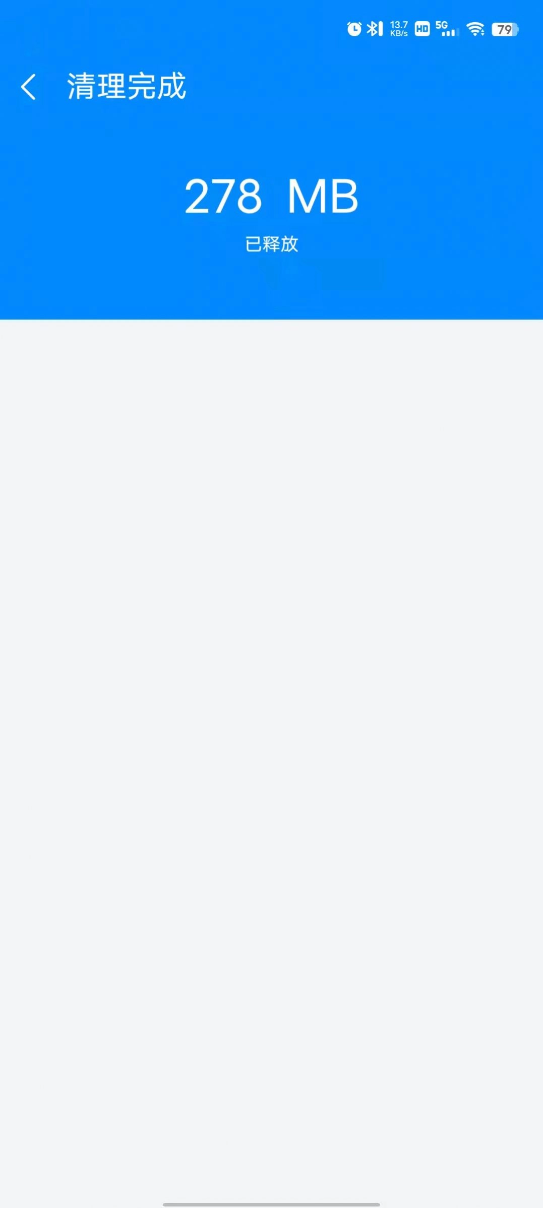 光棱优化助手截图1