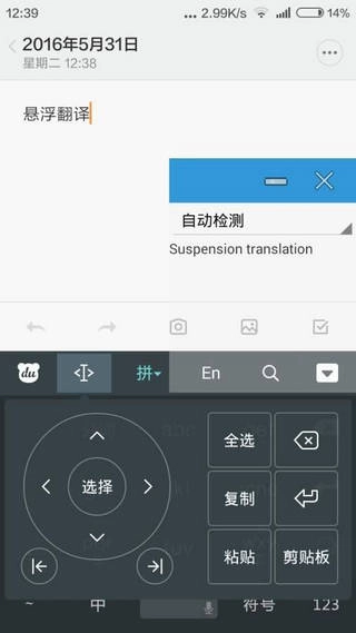 悬浮翻译截图2