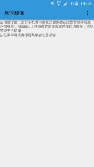 悬浮翻译截图3