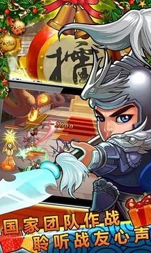 悍将三国无广告版截图1