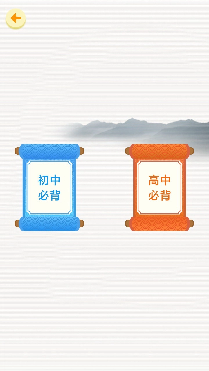 天天背课文截图2