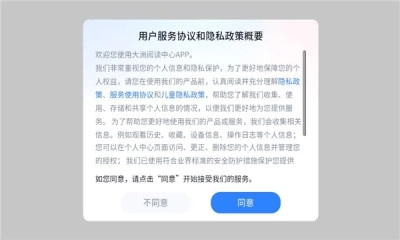 大洲英语学校截图1