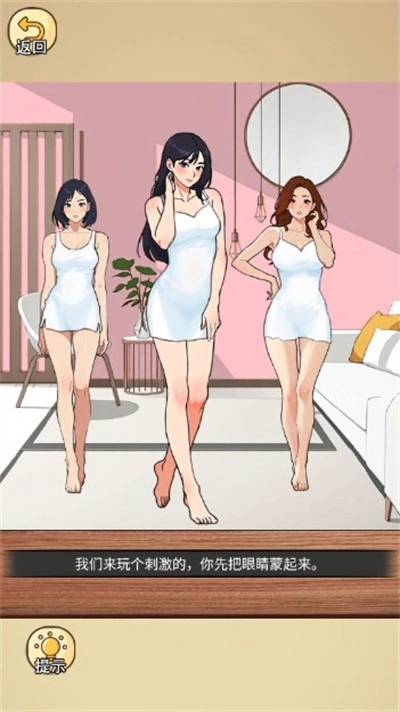 脑洞编剧大师手机截图1