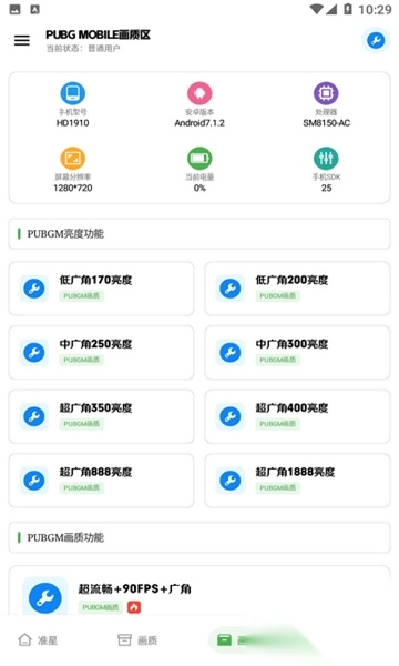 雨泽工具箱截图3