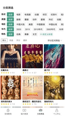 极光影院正版截图3