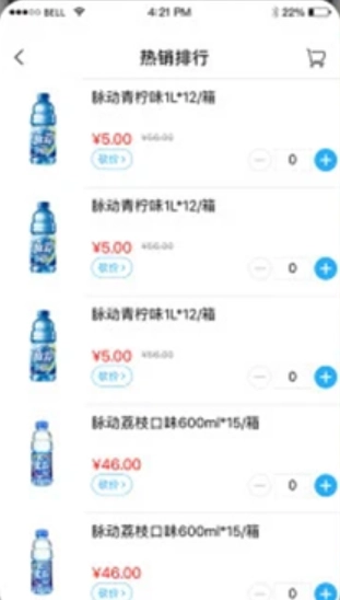 镇村通商家版截图3