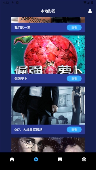 指尖宝追剧截图3