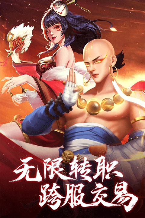 青云诀之伏魔截图2