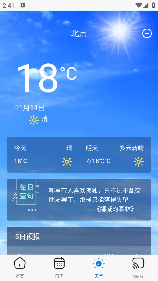 燃燃工具箱截图3