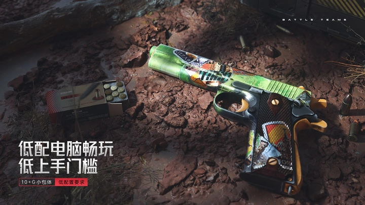 生死狙击2截图1