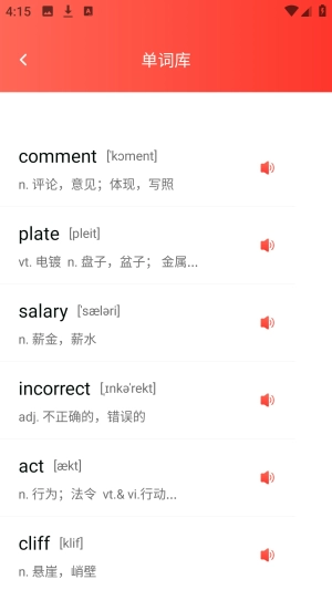 一起趣点读截图1