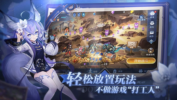 幻世与冒险截图2