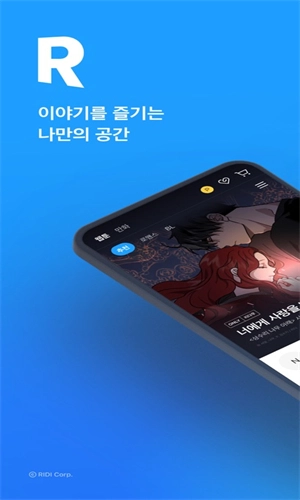 RidiBooks中文版截图1