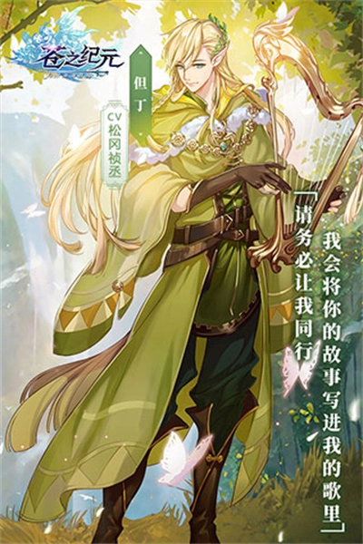 苍之纪元正版截图1