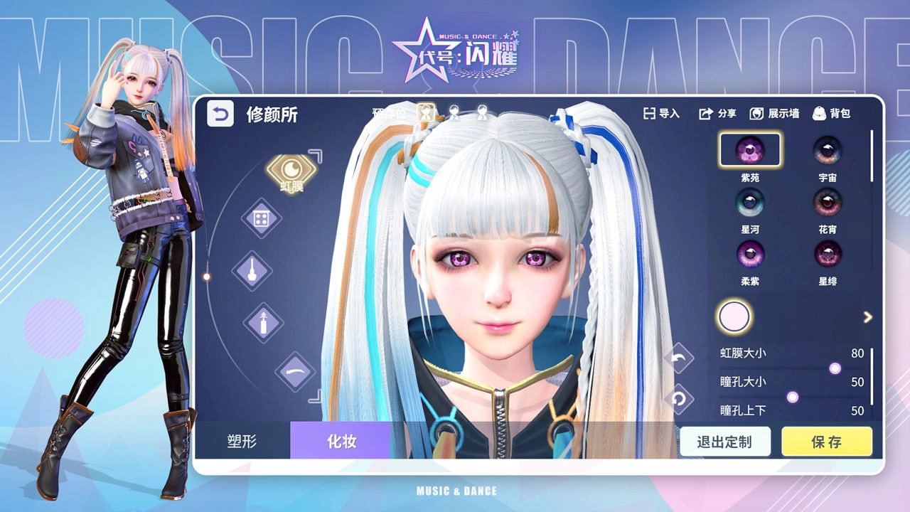 代号闪耀游戏截图3