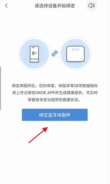 OKOK健康截图3